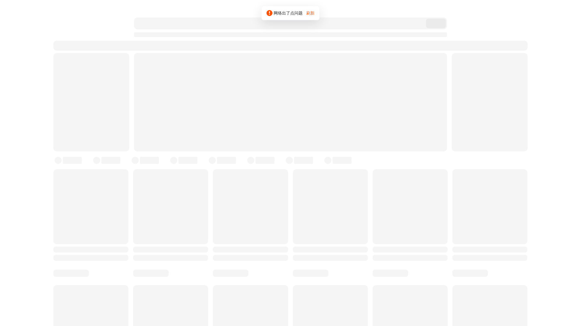 taobao.com homepage screenshot
